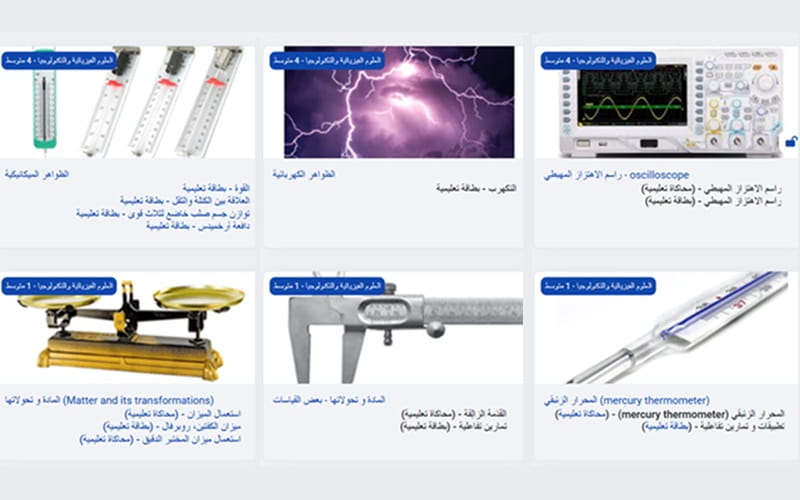 Virtual Lab screenshot