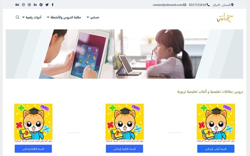 Z-EduCard screenshot