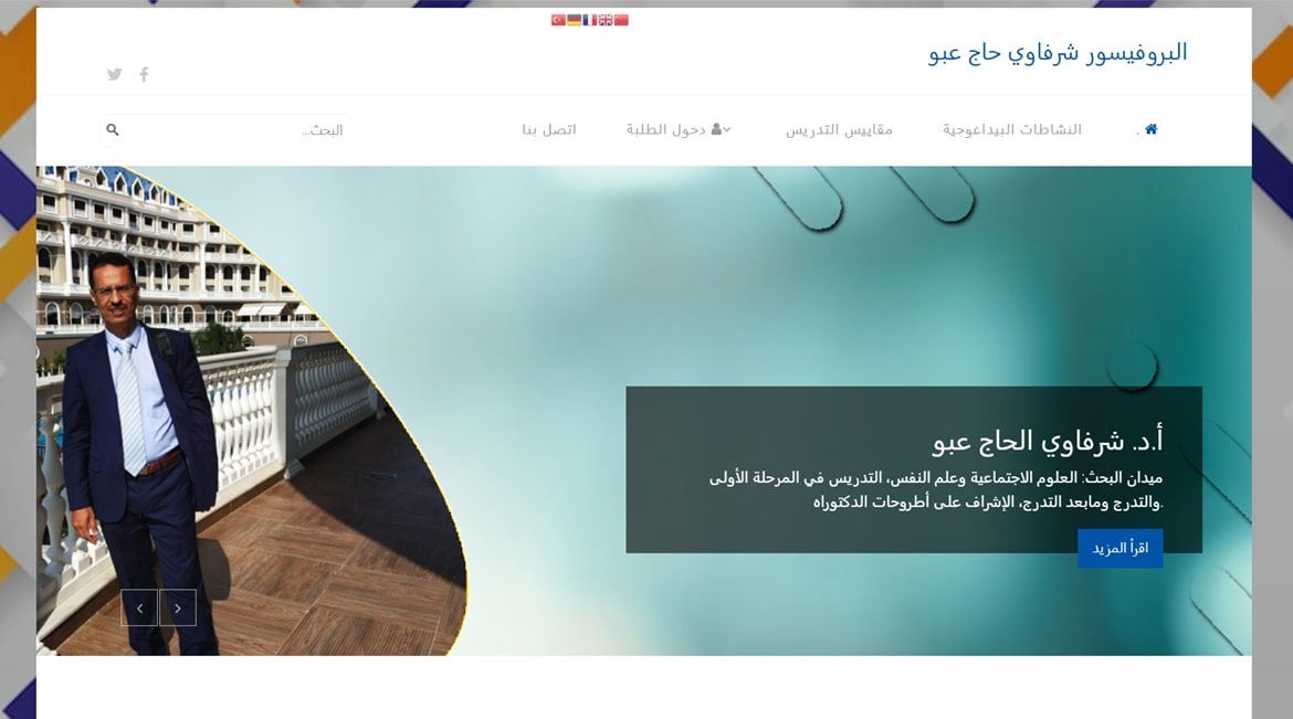 Professor Charfaoui Hadj Abbou