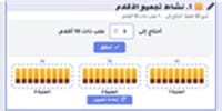 بطاقة تعليمية للرياضيات