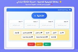 بطاقة قواعد اللغة - تطبيق القواعد في سياق جمل